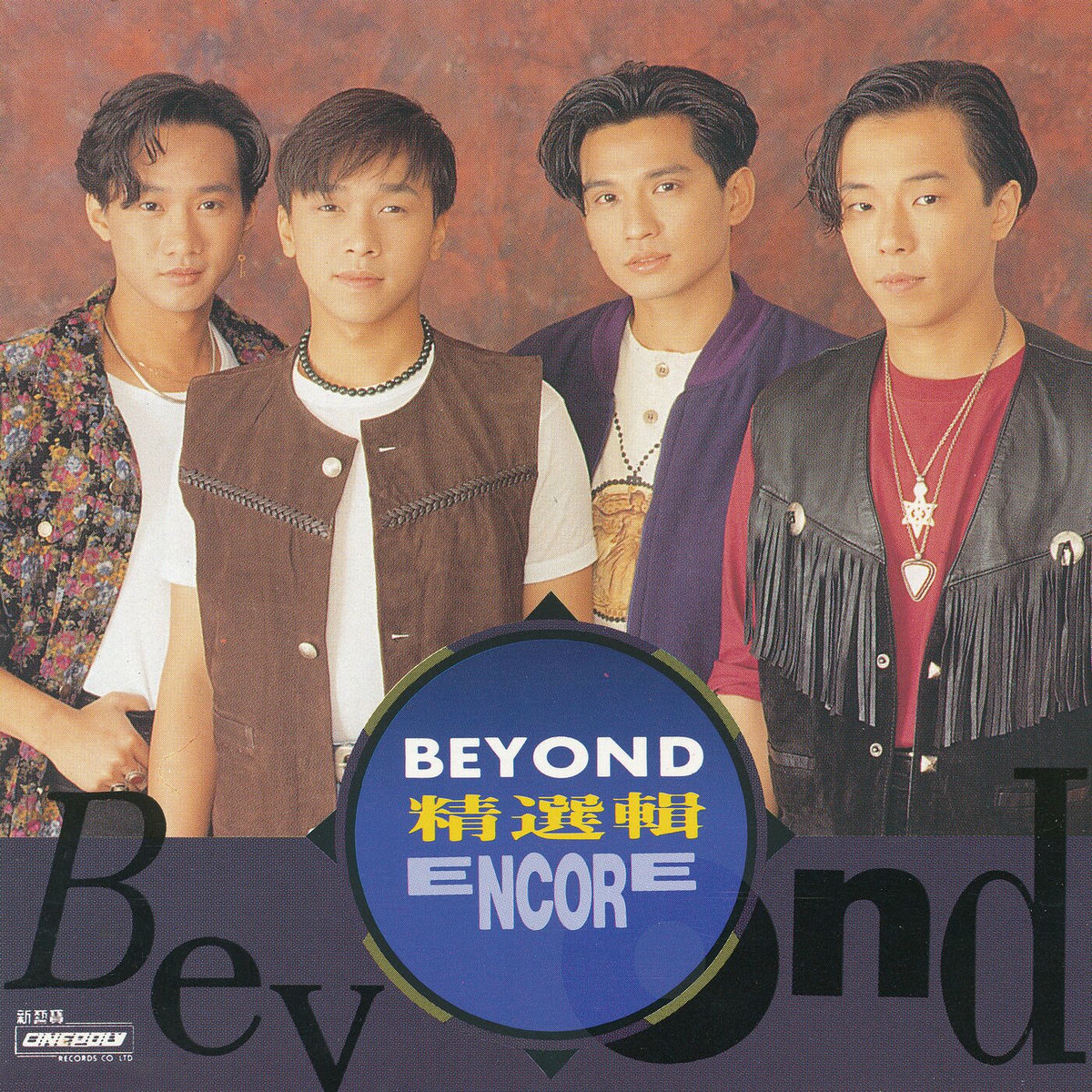 BEYOND 懷念精選 Beyond - 國語懷念精選/粵語懷念精選（2CD） | cdhkonline.com