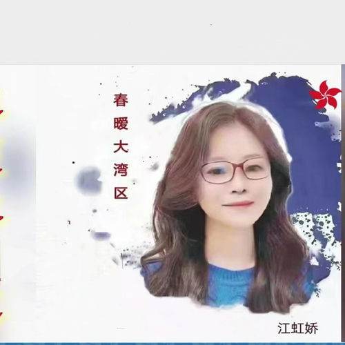 春暖大湾区