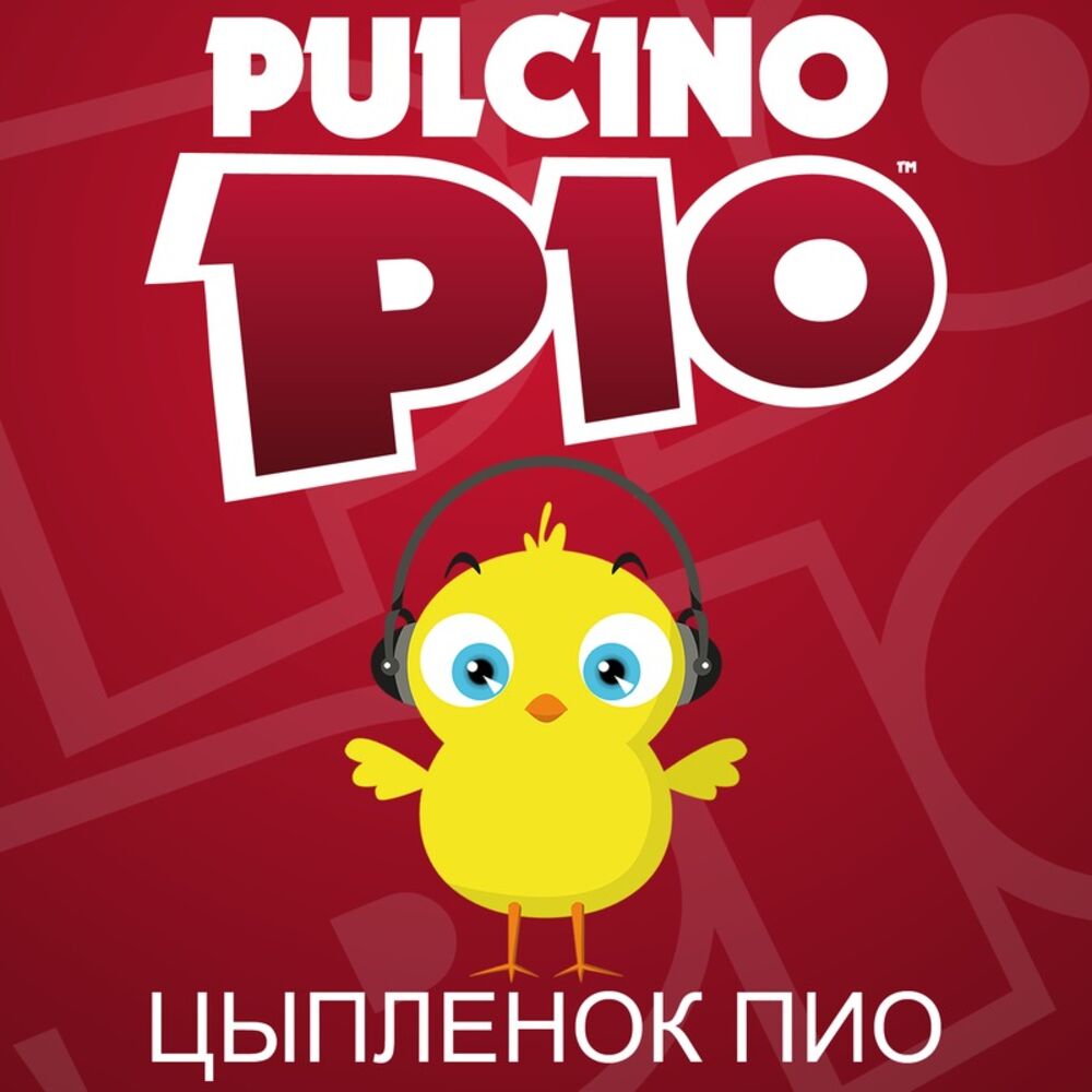Picture of Цыпленок Пиo