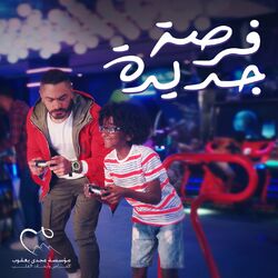 Cover of Forsa Gedeeda