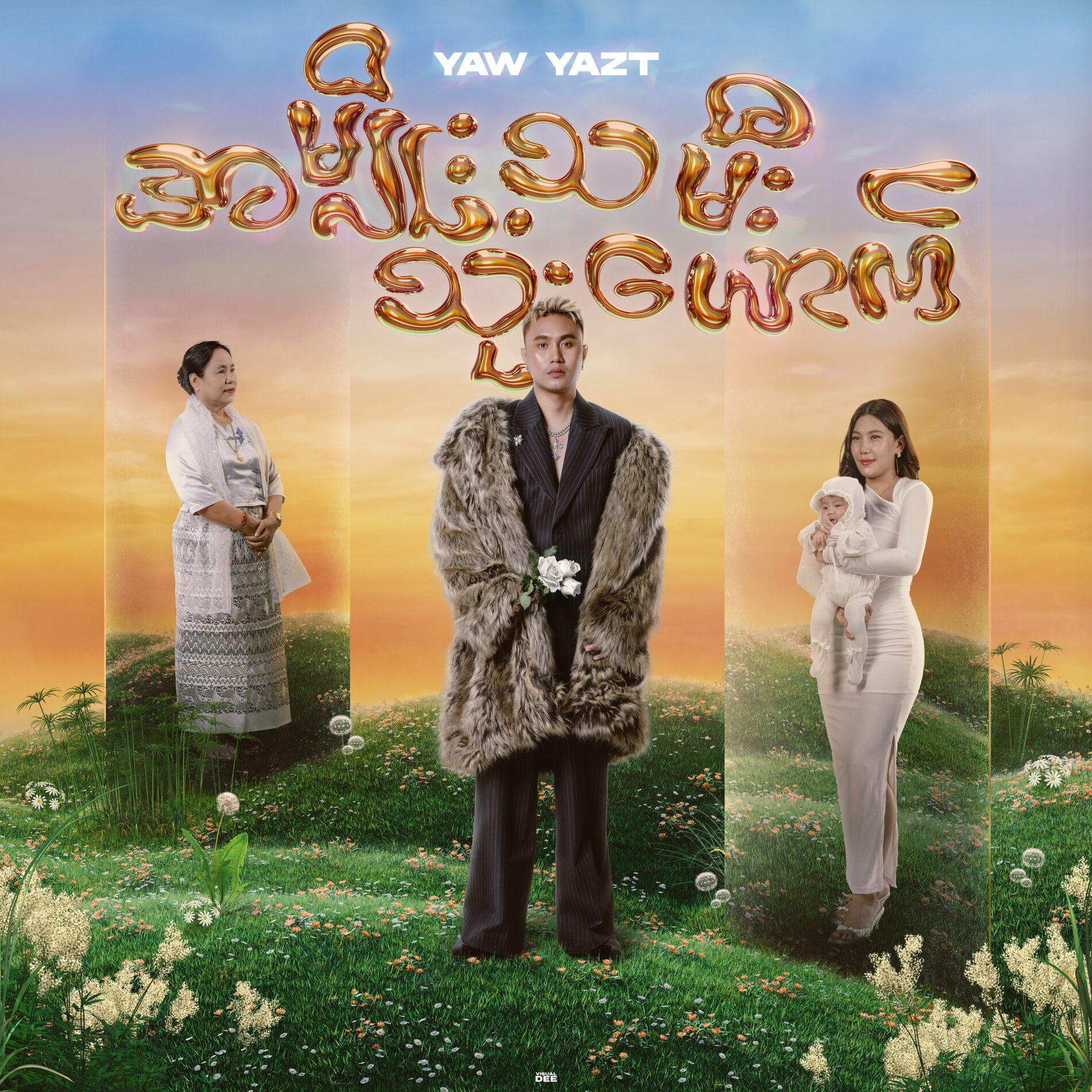 Album cover of A Myo Tha Mee Thone Yout