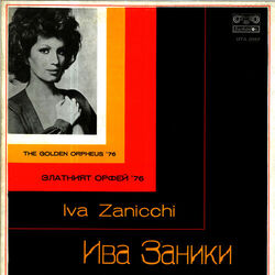 Cover of Recital At The Festival "The Golden Orpheus '76" (Accompaniment "Children Of The Sun" - Live in Bulgaria)