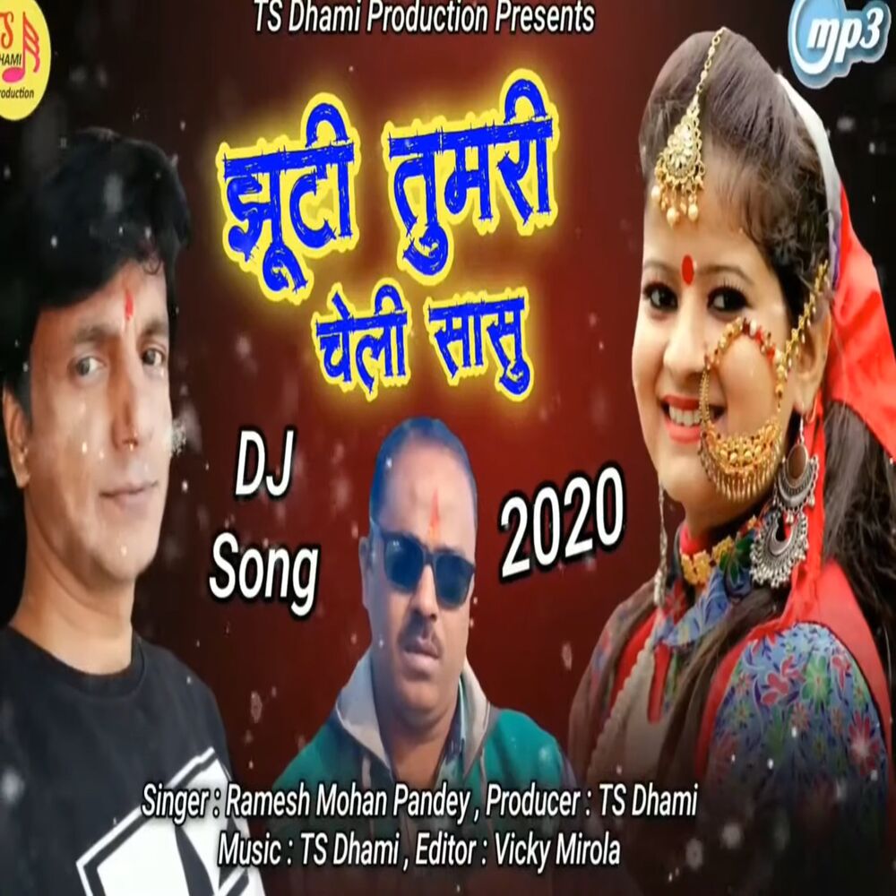 Picture of Jhuti Tumri Cheli