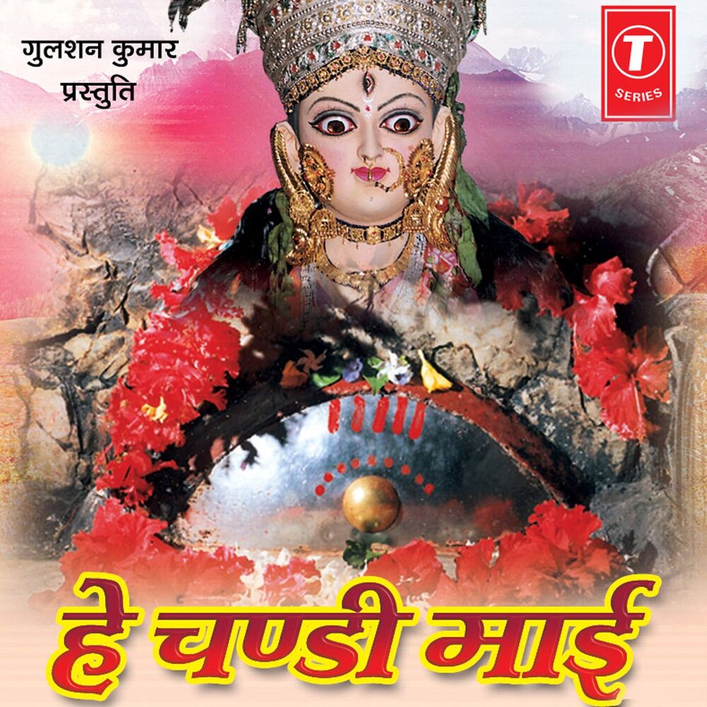 Picture of Hey Chandi Maai