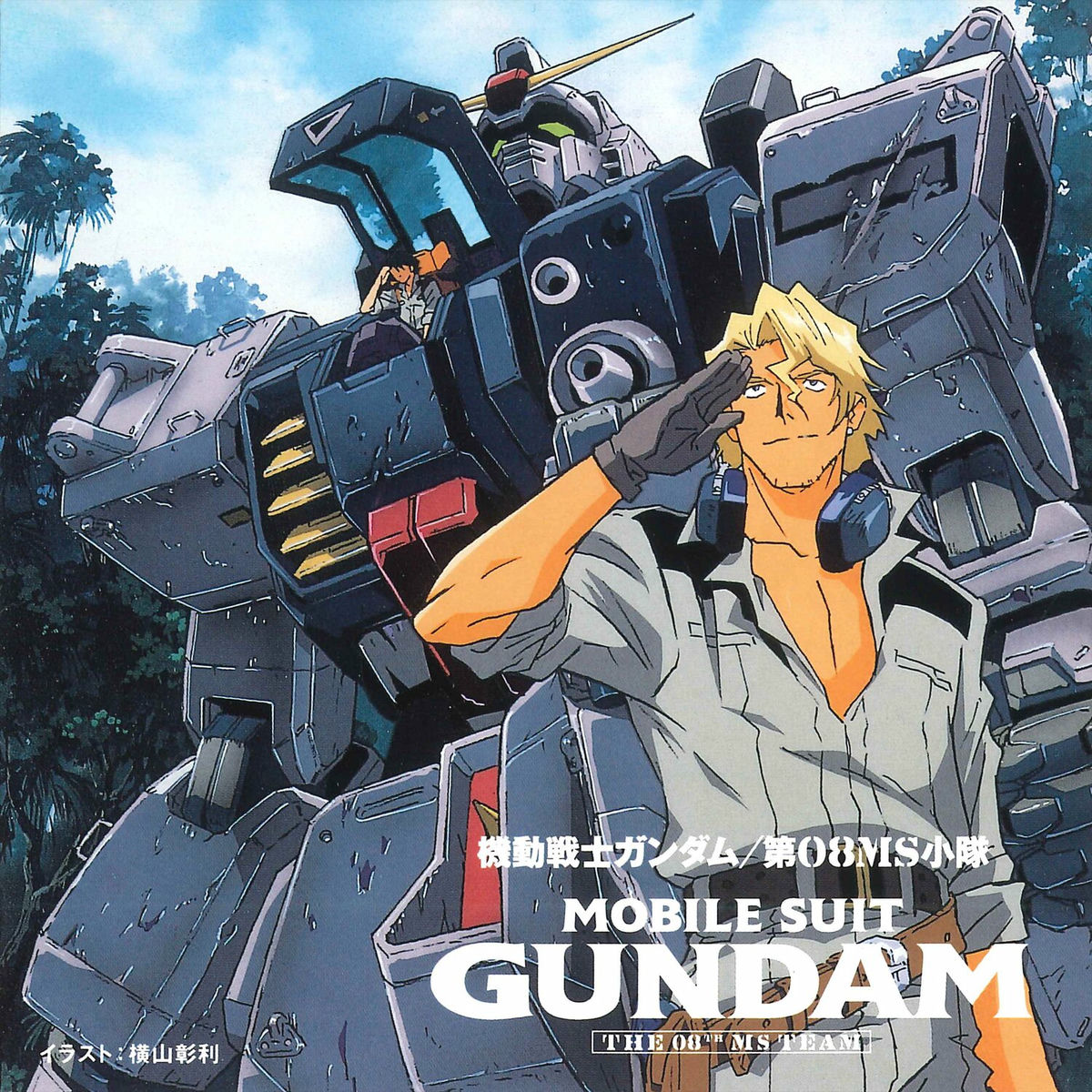 Kohei Tanaka - MOBILE SUIT GUNDAM THE 08th MS TEAM Original