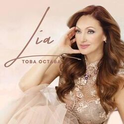Cover of Tova Ostava