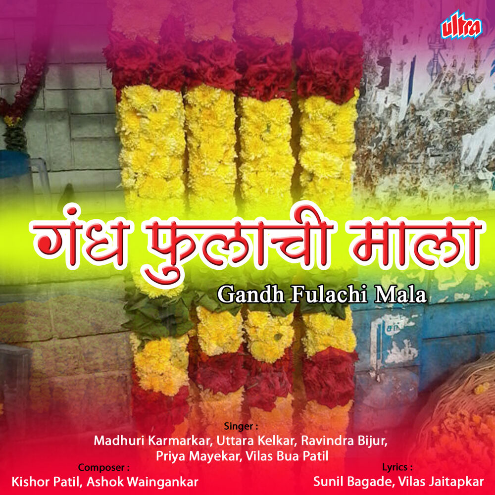 Picture of Gandh Fulachi Mala