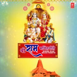 Cover of Shree Ram Bhaktigeete
