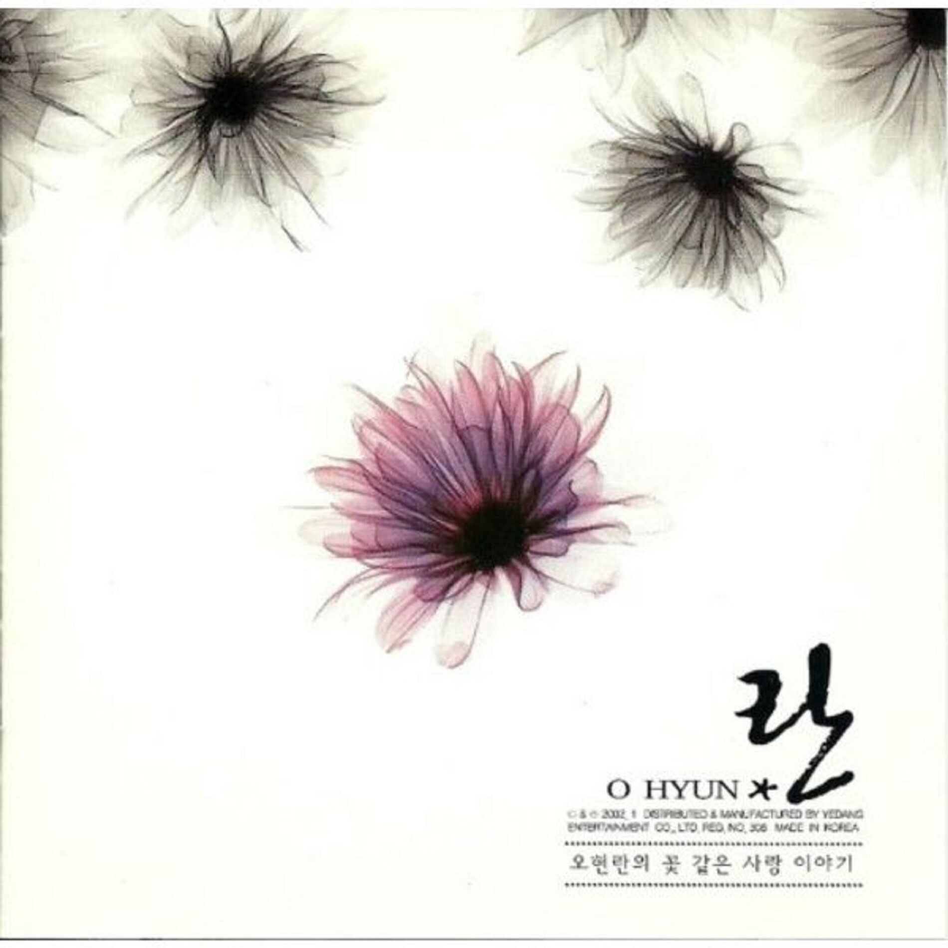 Oh Hyun Ran's Flowery Love Story : オ ヒョンラン | HMV&BOOKS