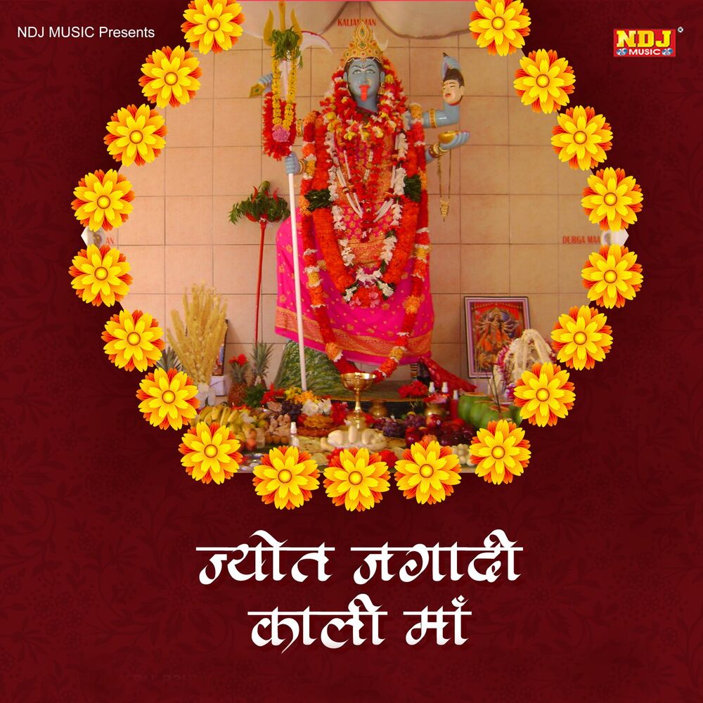 Picture of Jyot Jagadi Kali Maa