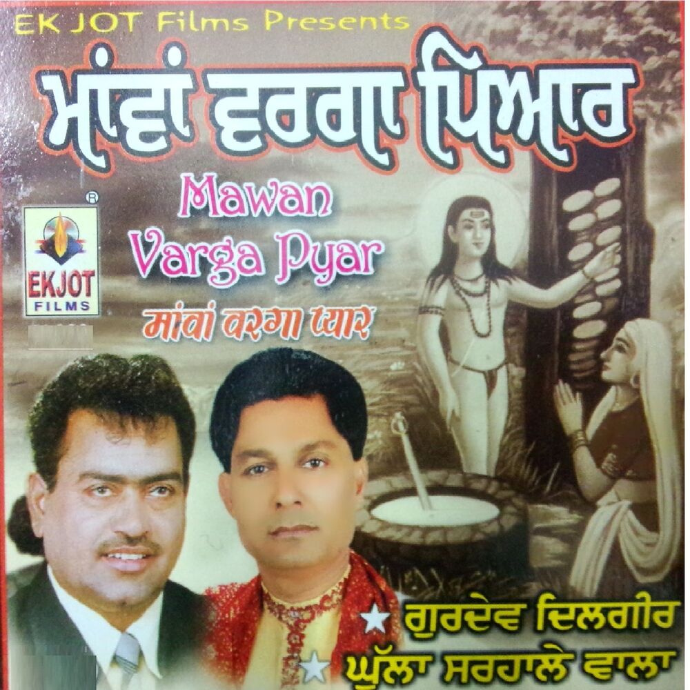 Picture of Mawan Varga Pyar