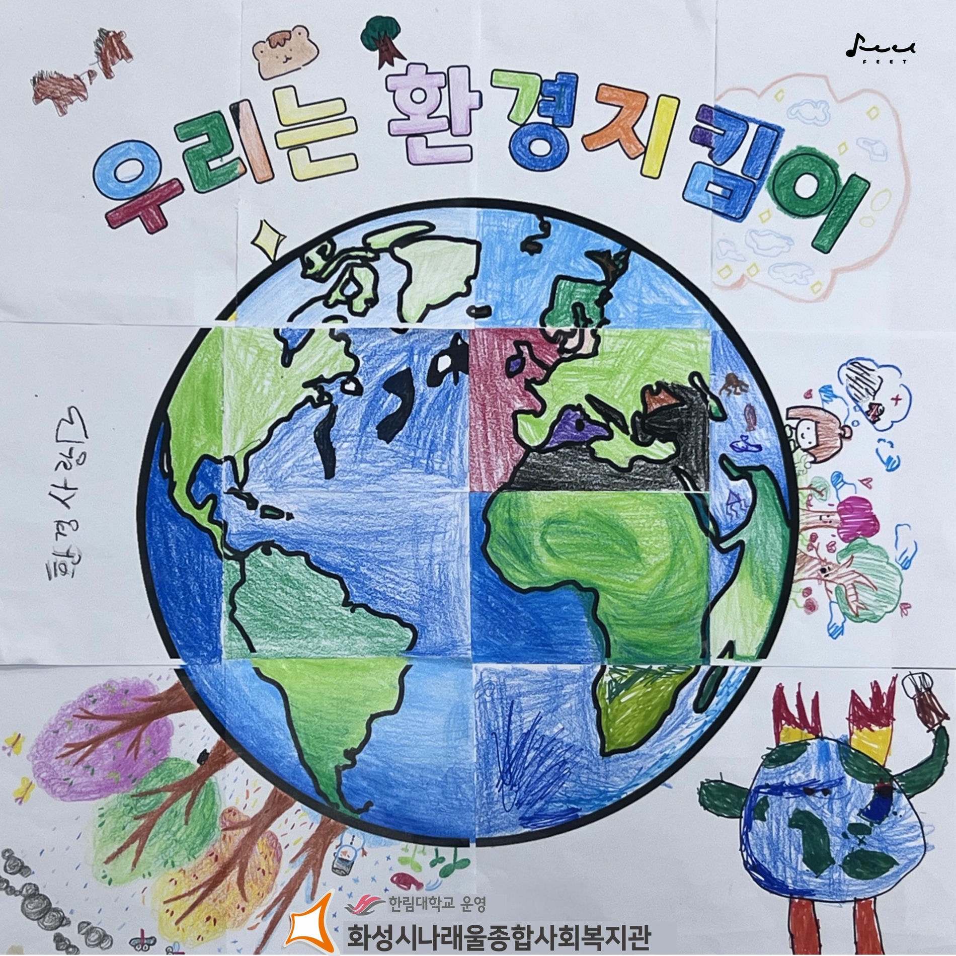 Album cover of 우리들의 봄여름가을겨울