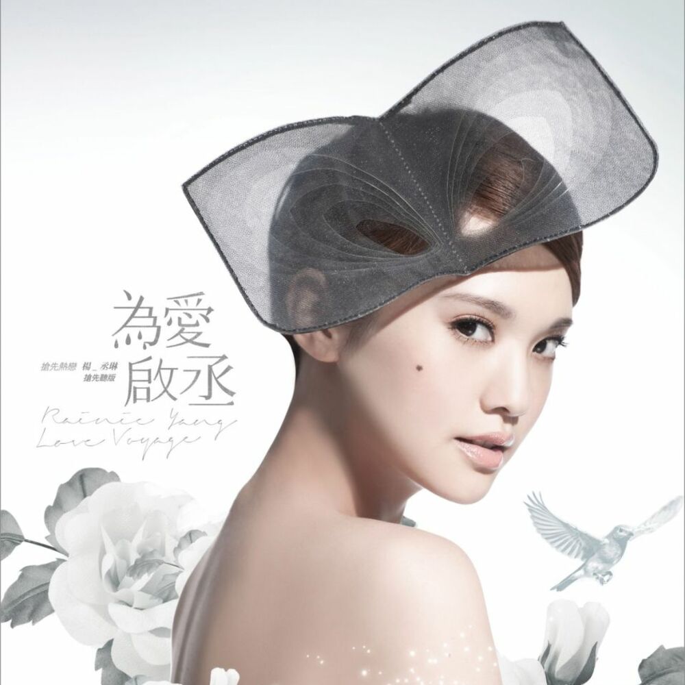 Picture of Rainie Yang "Love Voyage" Concert Deluxe Edition
