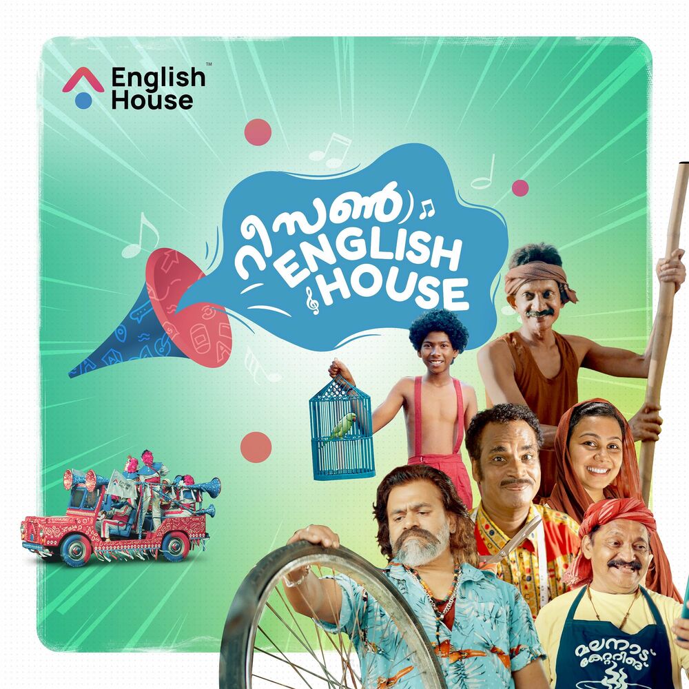 Picture of Reason English House