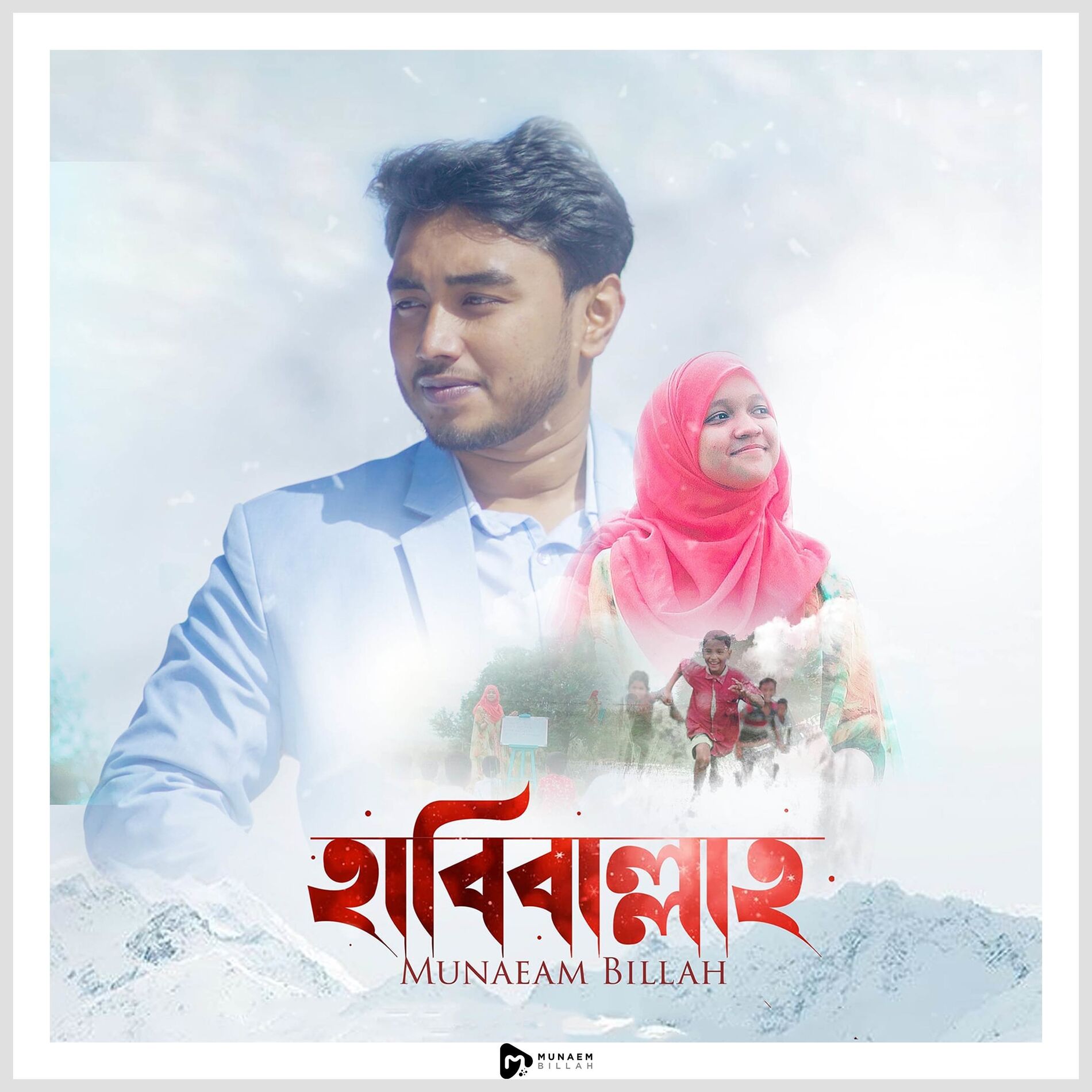 Album cover of Habiballah