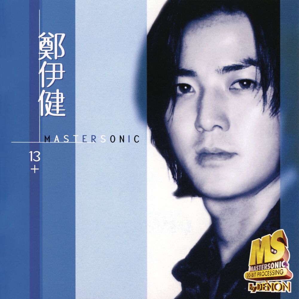 Picture of Mastersonic I