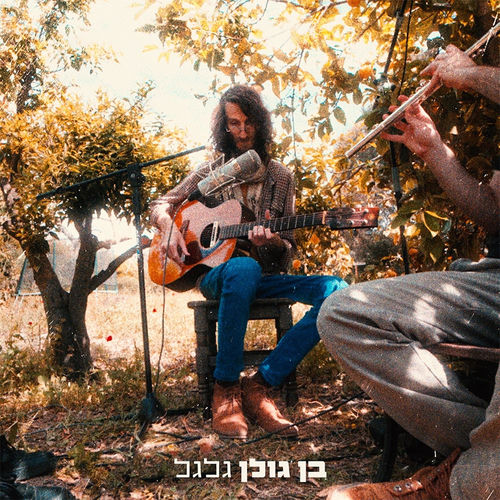 גלגל