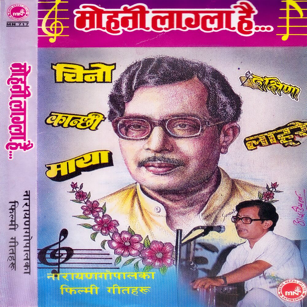 Picture of Mohani Lagla Hai