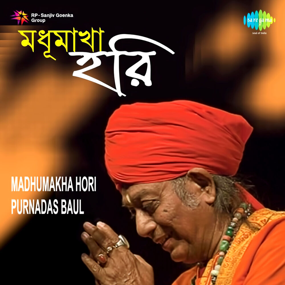 Picture of Madhumakha Hori