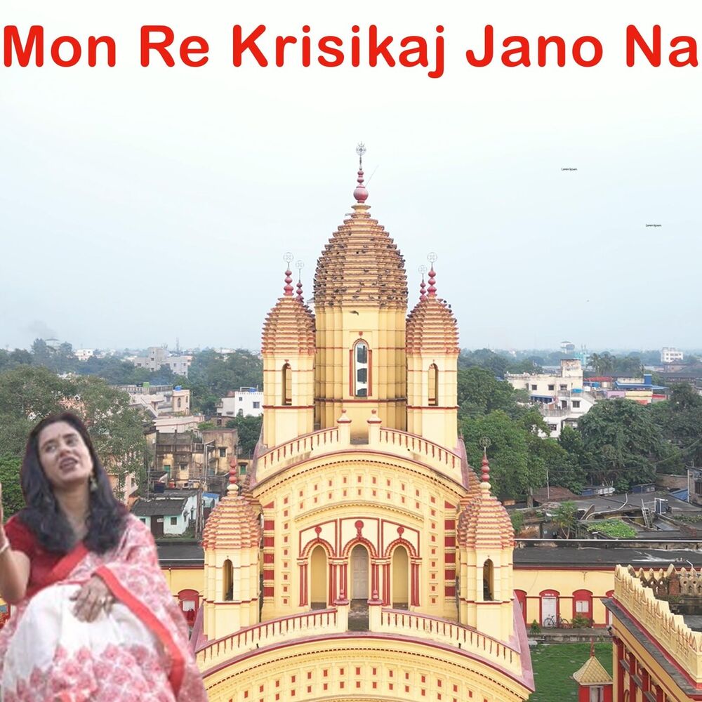 Picture of Mon Re Krisikaj Jano Na