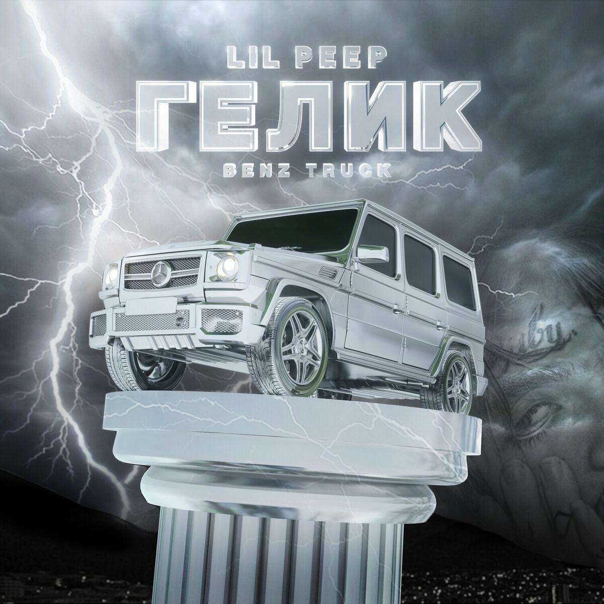 Album cover of Benz Truck (гелик)