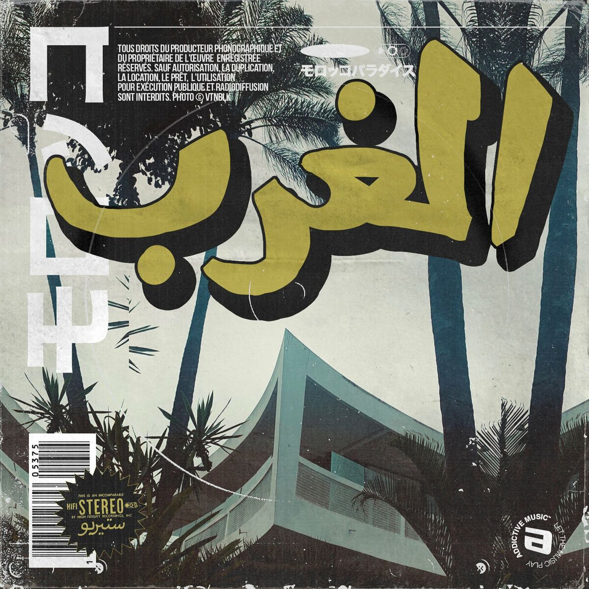 Album cover of Maroc Paradise