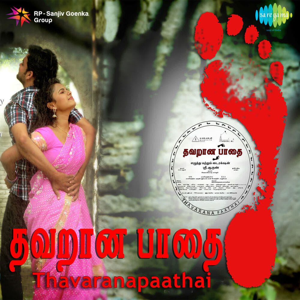 Picture of Thavaranapaathai (Original Motion Picture Soundtrack)