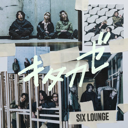 SIX LOUNGE - kitakaze | Deezer