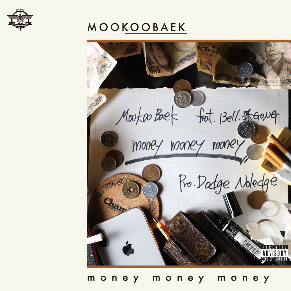 Picture of Money Money Money (feat. 13ell & SONGONG)