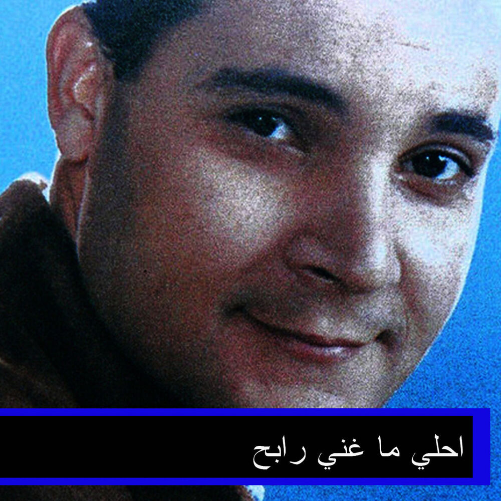 Picture of Best Of Rabah