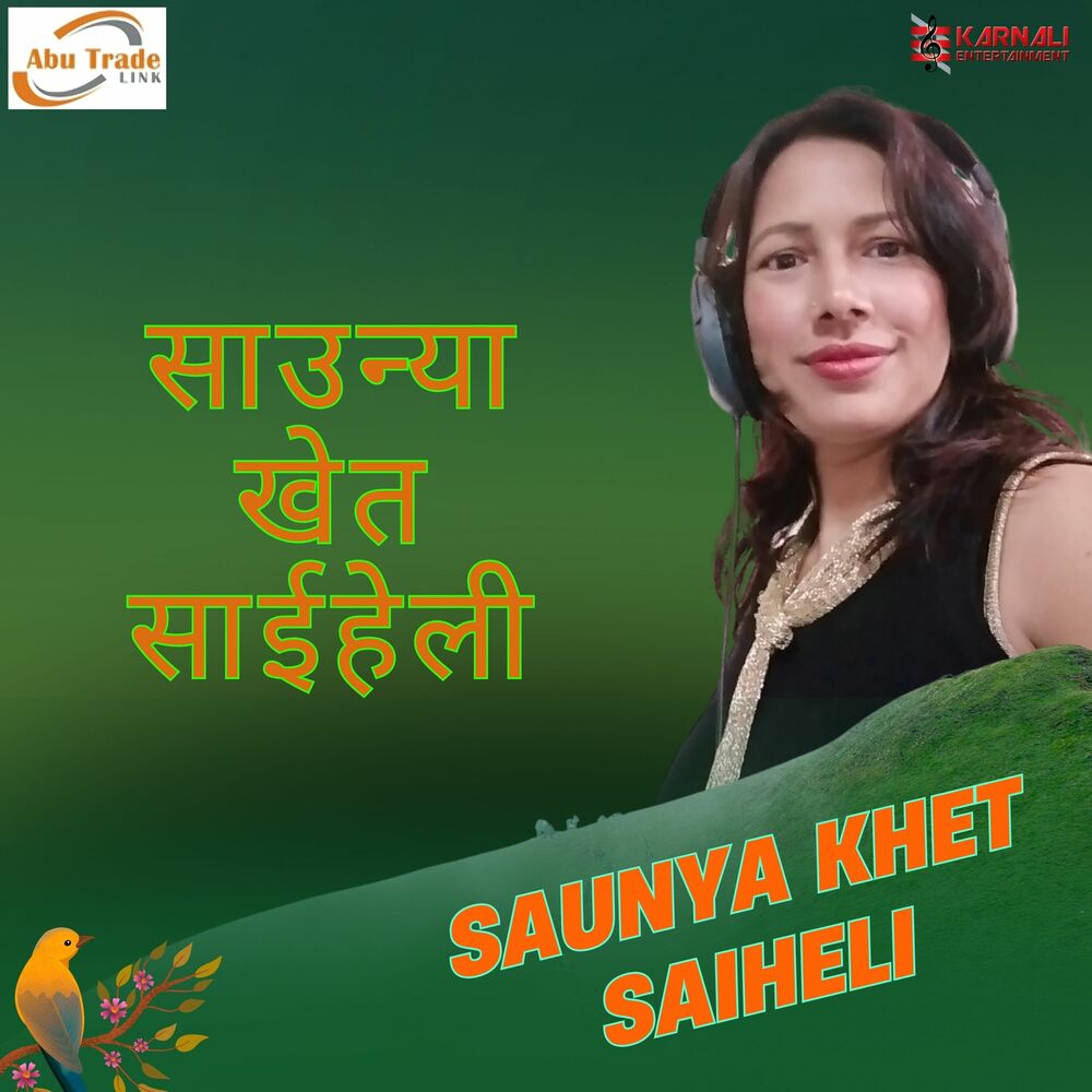 Picture of Saunya Khet Saiheli