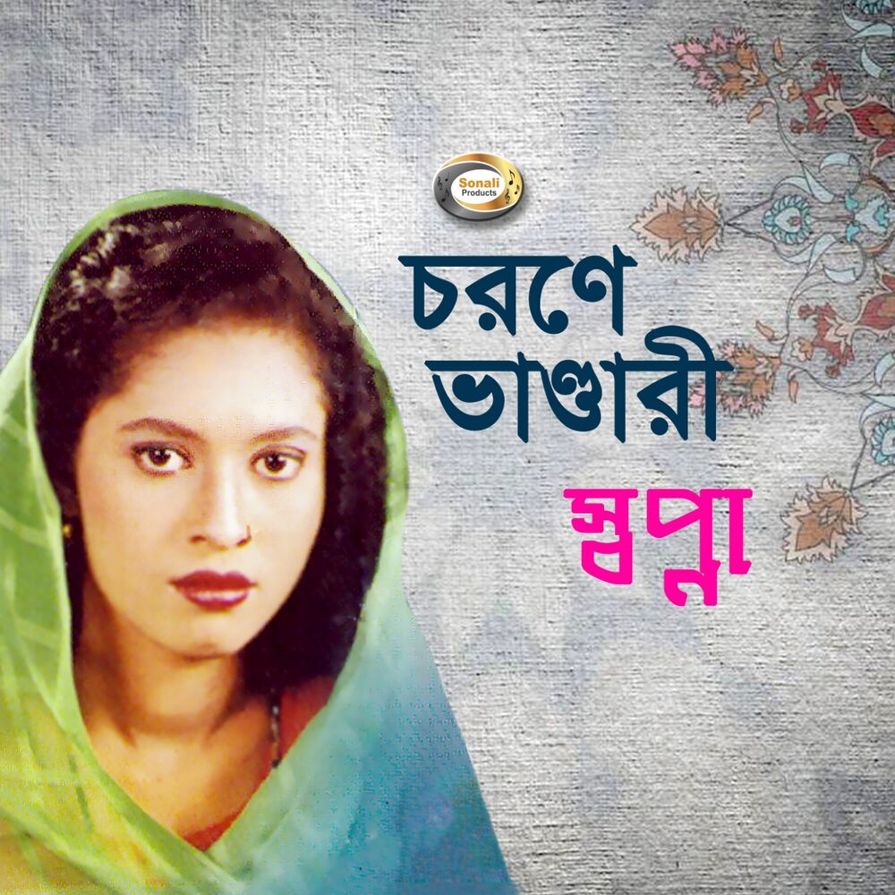Picture of Chorone Bhandari