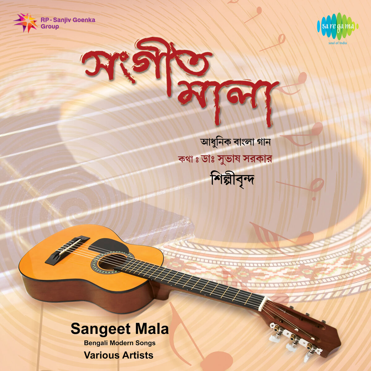 Album cover of Sangeet Mala