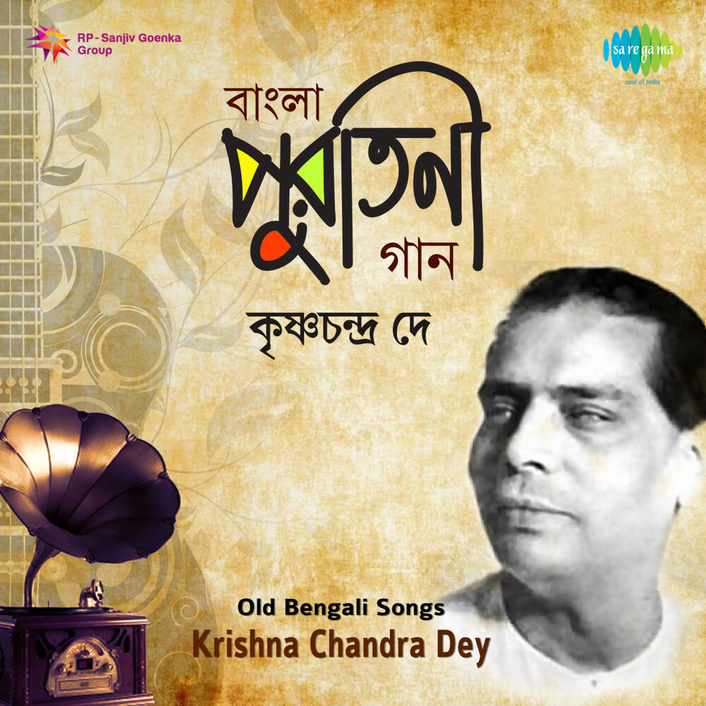 Picture of Old Bengali Songs