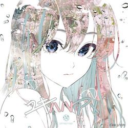 Cover of Yukiharuame