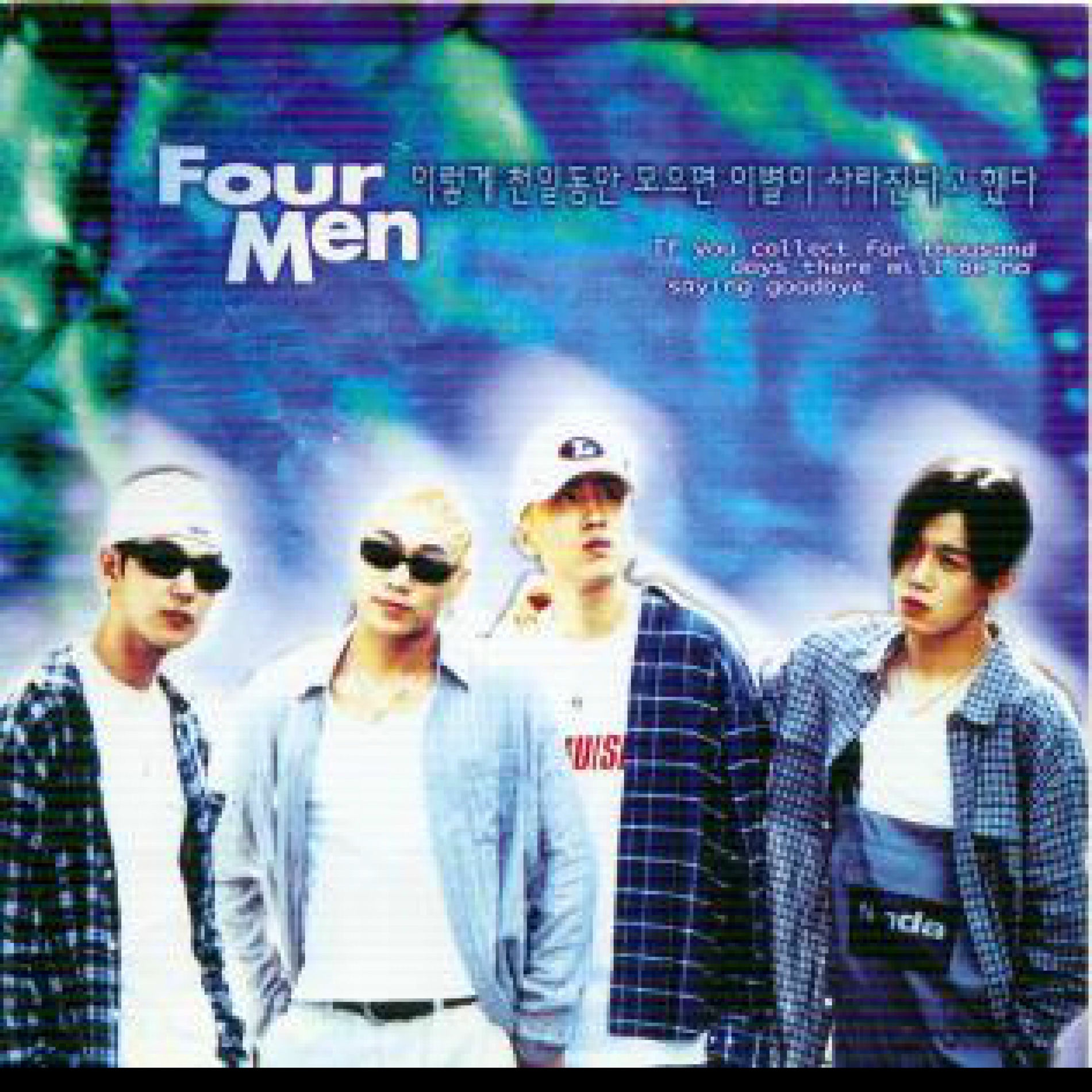 Album cover of 이렇게 천일동안 모으면 이별이 사라진다고 했다