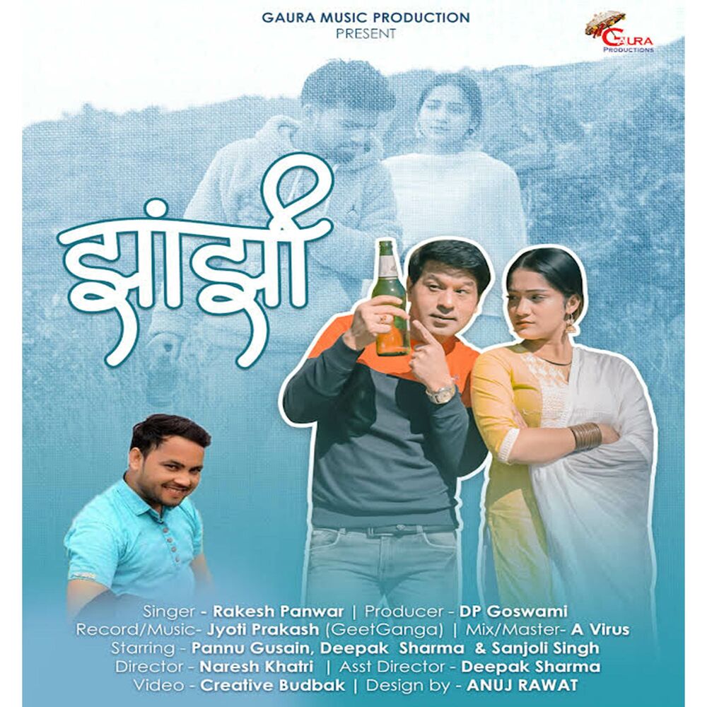 Picture of Jhanjhi