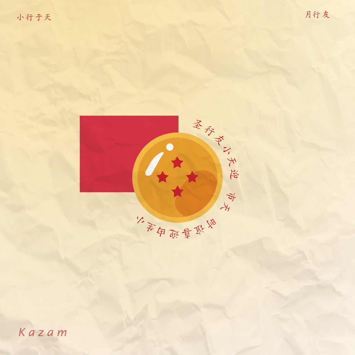 Album cover of San