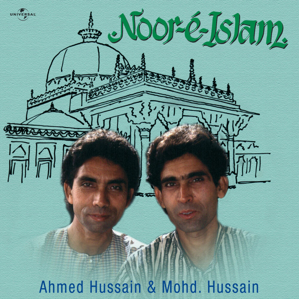 Picture of Noor- E- Islam