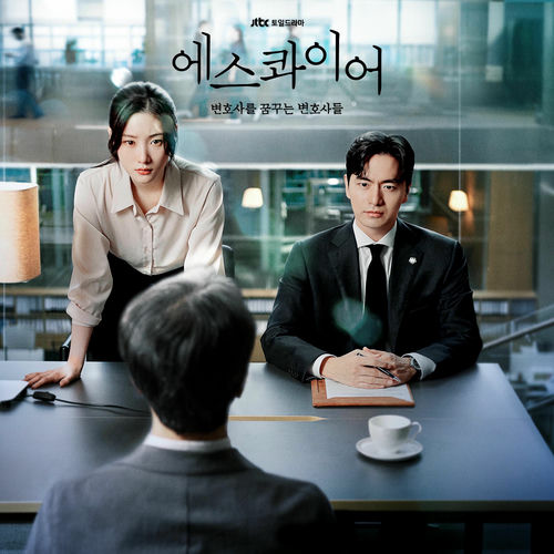 Various Artists – Beyond The Bar OST