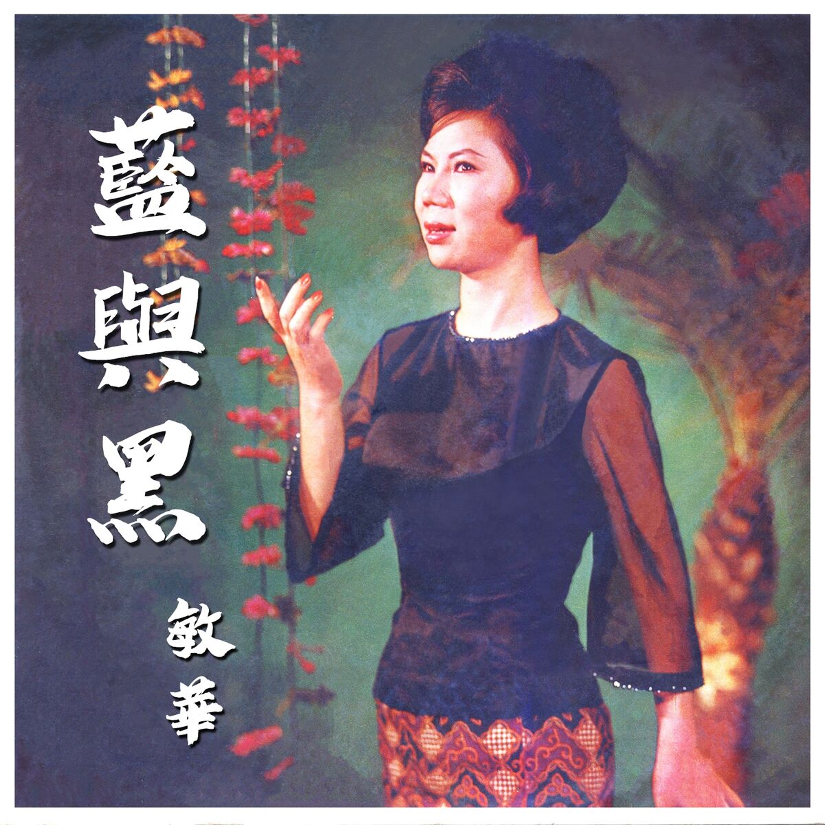 Album cover of 母親你在何方