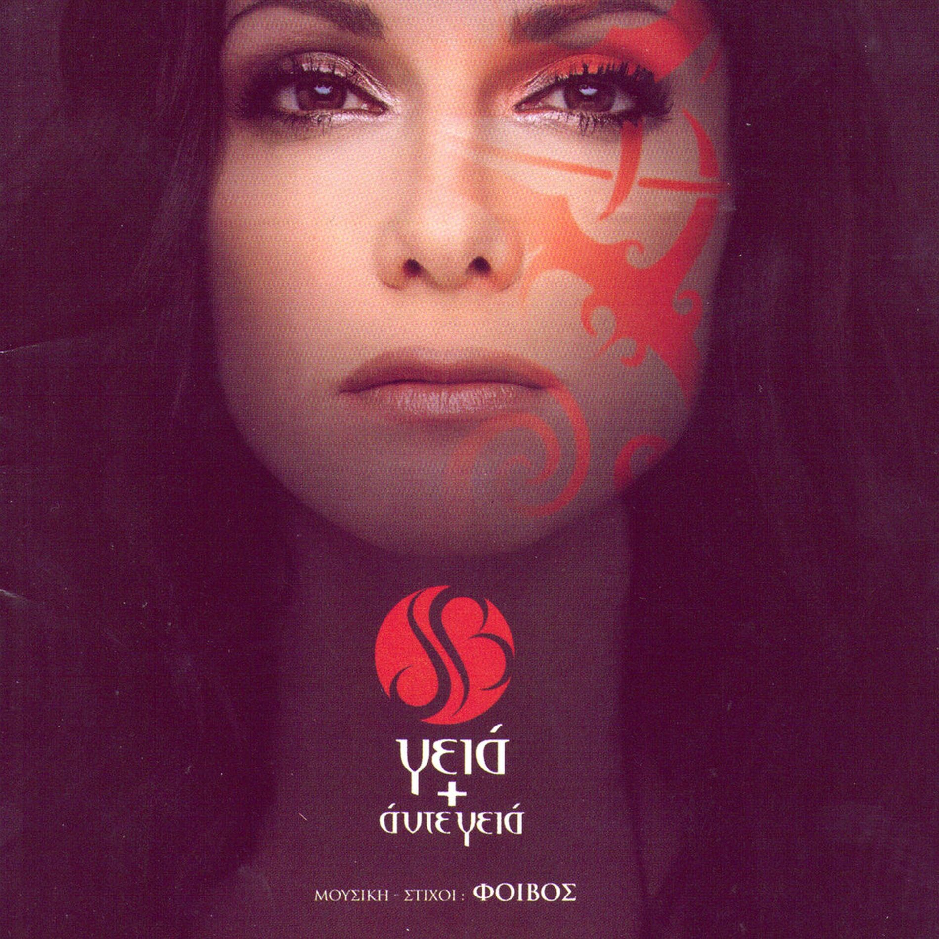 Album cover of Gia - Collector's Edition