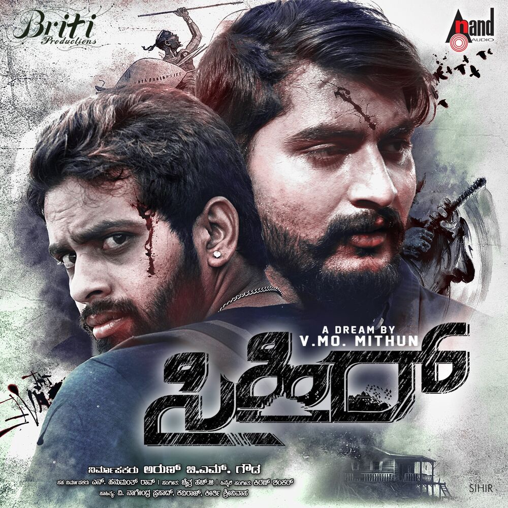 Picture of Sihir (Original Motion Picture Soundtrack)