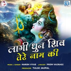 Cover of Lagi Dhun Shiv Tere Naam Ki