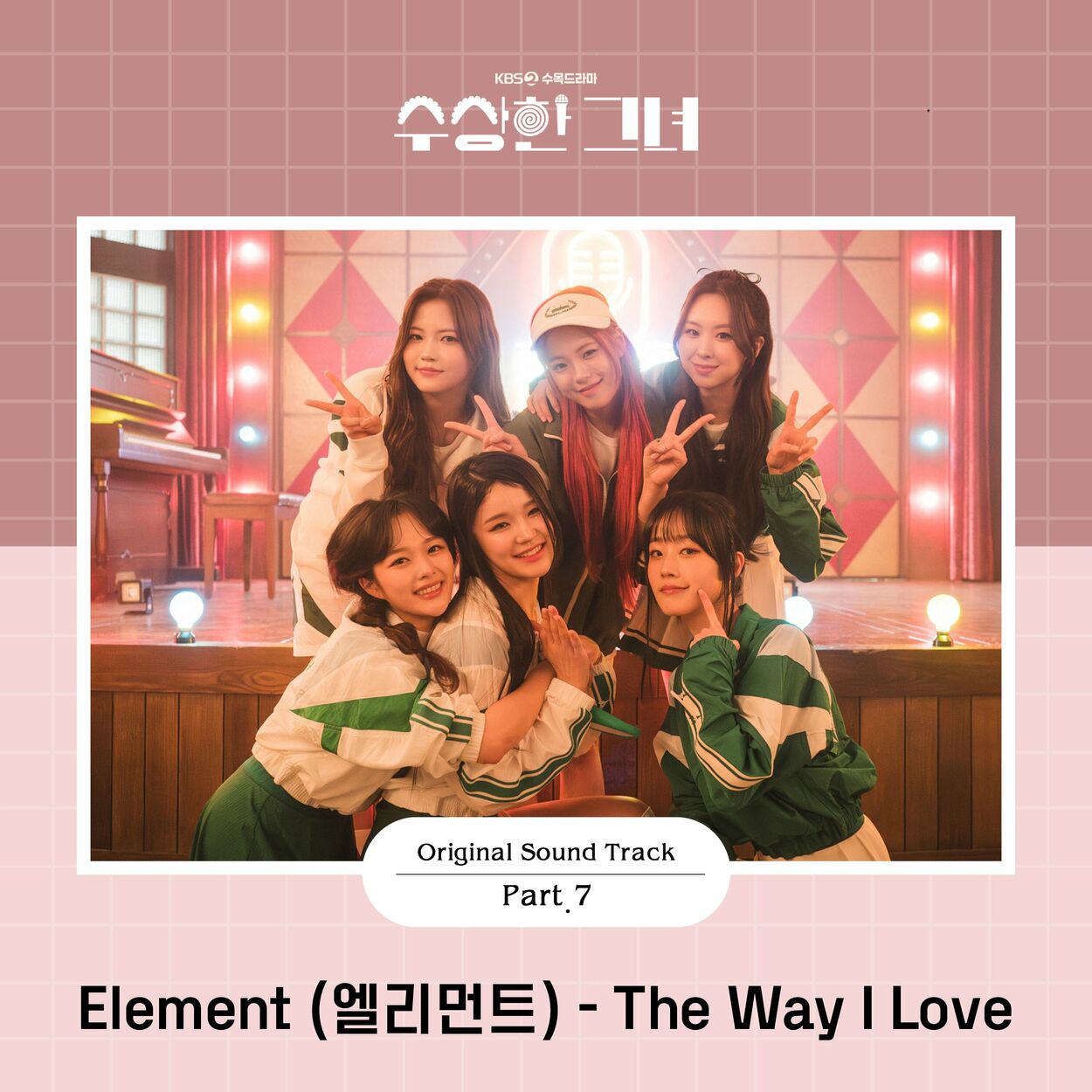 Element – Who Is She OST Part.7