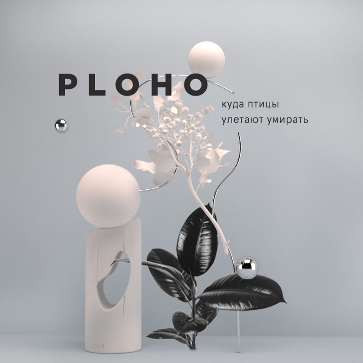 Album cover of Молодость
