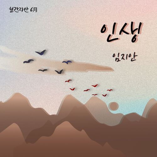 Lim jiahn – Life – Single
