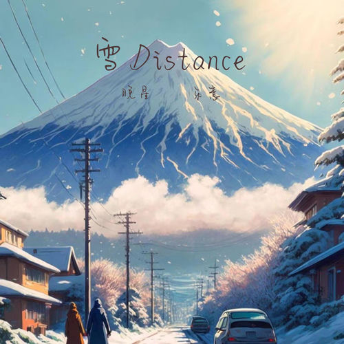 雪Distance - 晚星 | Deezer