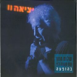 Cover of Yetzia, Vol. 2 (Live)
