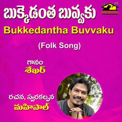 Cover of Bukkedantha Buvvaku